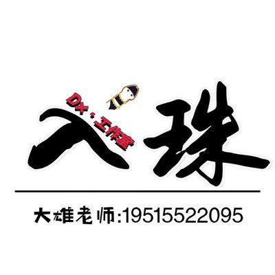 jzg901213's profile picture. 八年微创无痛入珠经验，专业、专注、细心、负责！重振男人雄风，全国接单！