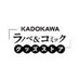 KADOKAWA ラノベ&コミックグッズストア (@dengeki_goods) Twitter profile photo KADOKAWA ラノベ&コミックグッズストア (@dengeki_goods) Twitter profile photo