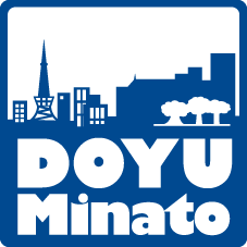 Doyu_Minato's profile picture. 東京中小企業家同友会・港支部公式アカウントです。「1.よい会社を造る」「2.すぐれた経営者をめざす」「3.よりよい経営環境を造る」目的の下、さまざまな業種の経営者が学びあう会です。港区の企業だけでなくどの地域からも参加できます。随時会員募集中です！　つぶやきは広報委員会、齊藤靖英です。