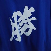 清水@4/27熊谷 沼口侑樹、加藤寿がんばれ🔥 (@kenkichi_gm) 's Twitter Profile