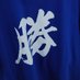 清水@4/27熊谷 沼口侑樹、加藤寿がんばれ🔥 (@kenkichi_gm) Twitter profile photo 清水@4/27熊谷 沼口侑樹、加藤寿がんばれ🔥 (@kenkichi_gm) Twitter profile photo