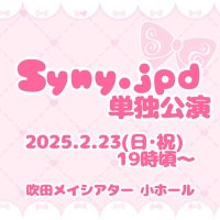 Syny.jpd 単独公演 (@synytandoku) 's Twitter Profile Photo Syny.jpd 単独公演 (@synytandoku) 's Twitter Profile Photo