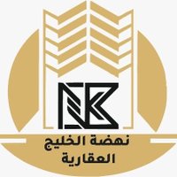 نهضة الخليج العقارية (@nahdat_alkhalij) 's Twitter Profile Photo