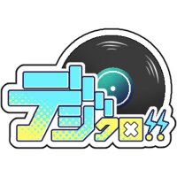 5/31(土)DIGITAL×CROSS(デジクロ)Vol.02@名古屋 (@digi_cro_ngy) 's Twitter Profile