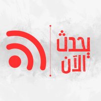 يحدث الآن | 🔴 (@happening_now0) 's Twitter Profile Photo يحدث الآن | 🔴 (@happening_now0) 's Twitter Profile Photo