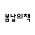 ๋ด๋ ์์ฑ
(@springdaysbook) Twitter profile photo ๋ด๋ ์์ฑ
(@springdaysbook) Twitter profile photo