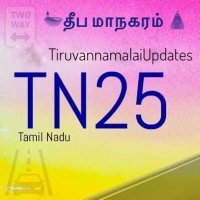 TiruvannamalaiUpdates (@tvmalaiupdates) 's Twitter Profile Photo TiruvannamalaiUpdates (@tvmalaiupdates) 's Twitter Profile Photo