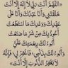 alasser111's profile picture. فلنتوكل على الله قال رسول الله صلى الله عليه وسلم كلمتان خفيفتان على اللسان ثقيلتان في الميزان حبيبتان للرحمان سبحان الله وبحمده سبحان الله العظيم ) أستغفر الله