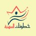 خطوتك المهنية | سيرة ذاتية ✨ لينكدإن (@step_842) Twitter profile photo خطوتك المهنية | سيرة ذاتية ✨ لينكدإن (@step_842) Twitter profile photo
