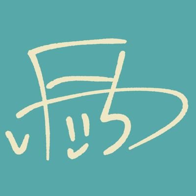 啓蟄🐰さんのプロフィール画像