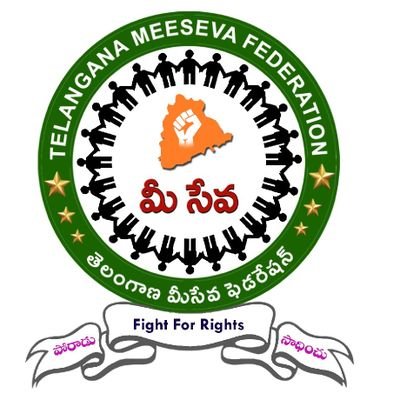 Telangana Meeseva Federation ✊ Fight For Rights ✊