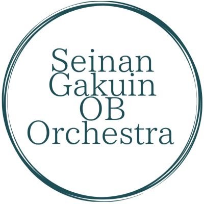 福岡市の西南学院大学管弦楽団のOBによるオーケストラです🎻演奏会の告知や練習風景などを発信中✨
次回演奏会:2026年2月22日(日)@アクロス福岡 福岡シンフォニーホール