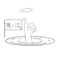 杉 (@su_yu_06) 's Twitter Profile Photo 杉 (@su_yu_06) 's Twitter Profile Photo