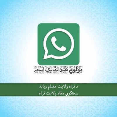 د فراه ولایت تازه او مهم خبرونه دلته تاسو ته پر وخت خپریږي راسره پاتي شی