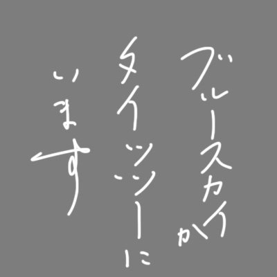 有葉みのり（お知らせ）さんのプロフィール画像