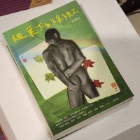 DB_Uncle's diary🇹🇼🇨🇦🏳️🌈龍舟大叔的夫夫日記 (@db_uncle) 's Twitter Profile