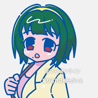 「全マス！オンライン」「振り返れば俺らがいる」総合アカウントさんのプロフィール画像