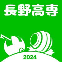 長野高専ロボコン部 (@robo_naganonct) 's Twitter Profile Photo 長野高専ロボコン部 (@robo_naganonct) 's Twitter Profile Photo