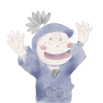 無言でのいいね&リツイート&フォロー失礼します。
14弾再演で忍たまに沼った高3受験生です。唯一の受験の息抜きが可愛い忍たまのイラストを見る事なので、素敵なイラストをひたすらリツイートさせていただいてます!無言で申し訳ございません!
沢山の素敵な絵師さんが鍵垢にされると聞いたので、無言フォローさせていただきました🙇