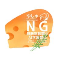 🧀🌱 (@yu_cheese23) 's Twitter Profile Photo