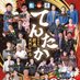 てんたか沖縄 (@tentaka_okinawa) Twitter profile photo てんたか沖縄 (@tentaka_okinawa) Twitter profile photo