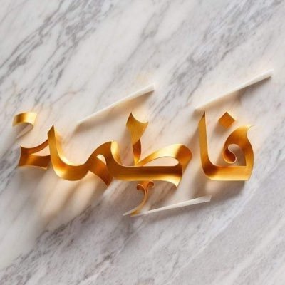 أستاذ مشارك في قسم اللغة العربية وآدابها تخصص اللغويات/ جامعة الشرقية- إبراء