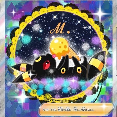 em8maria's profile picture. ポケモンメインです⟅༽ᐠࠦ₍̀ ◕ ᷈․̫◕́₎ࠥᐟࠦฅ  ポケGOは入れなくなった( ߹꒳ ߹ )ポケモンSV、ZA、ポケポケ、ポケカしてます(ㅅ˙³˙) 北斗Revive(68) ほぼ引退( ･᷄-･᷅ )KOF98(15)引退( ･᷄-･᷅ )荒野行動引退( ･᷄-･᷅ )よろしくお願いします🥹