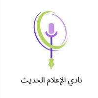 نادي الإعلام الحديث (@alhdythoffical) 's Twitter Profile