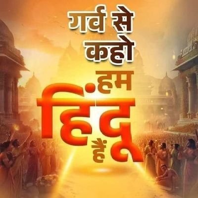 Deep_bhartiya77's profile picture. गर्व से कहो हम हिंदू हैं 
जय श्रीराम 🙏
