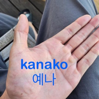 kanarmy0613_314's profile picture. 韓国大好き~minimoni大好き💜💜 kanakoでもイェナ（예나）でも気軽に呼んで下さい💜 時間があったら韓国行きたい。。。 バンタンに会いたい💜 @kanagon314（なんでも垢作りました）