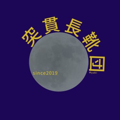 イユさんのプロフィール画像