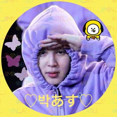 ジミン沼の住人🐣💜大人ARMY(83line)親子ARMY(次女🐱マンネ🐨長女TWS)💛毎日ジミン愛💛仲良くしてください😆💕敬語無し🙆♀同ペン❌🙇♀️バブオンマNo.5