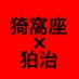 ひうち (@hisame_shien) Twitter profile photo ひうち (@hisame_shien) Twitter profile photo