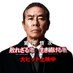 『室井慎次 敗れざる者』『室井慎次 生き続ける者』公式 (@odoru_movief) Twitter profile photo 『室井慎次 敗れざる者』『室井慎次 生き続ける者』公式 (@odoru_movief) Twitter profile photo