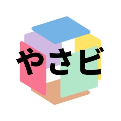 「やさしいビジネススクール」です!「やさしいビジネス研究」(登録者6.1万人)の無料コンテンツのほか、オンデマンド講義やサークル活動や1on1に参加できる有料会員やその他法人会員事業やコンサル、アナリティクス事業も展開しています。中川学長の個人のアカウントはこちら→@nakagawa_yasabi