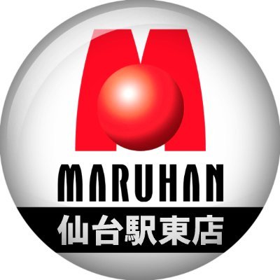 仙台駅東口🚉マルハン仙台駅東店since2004.11.25🚉 仙台駅から地下直結🚉立体駐車場有り🚗加熱式タバコ喫煙可能🉑スキマ時間でも仕事帰りでもいつでもお立ち寄りください🚉