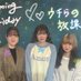 Blooming Friday【ウチらの放課後】 88.7MHz (@uchi_radio) Twitter profile photo Blooming Friday【ウチらの放課後】 88.7MHz (@uchi_radio) Twitter profile photo