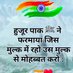 Ruksed Owaisi (@ruksedo38392) Twitter profile photo Ruksed Owaisi (@ruksedo38392) Twitter profile photo