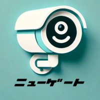 【公式】ニューゲート株式会社@防犯カメラの事ならお任せください (@new_gate2010) 's Twitter Profile