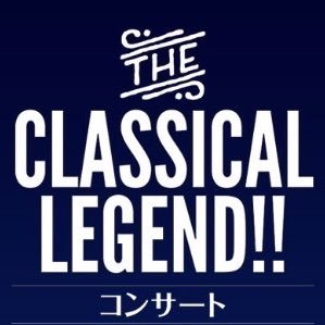 THE_CLSC's profile picture. 2025年11月1日(土) 12:30開場/13:30 開演 札幌コンサートホールKitara大ホール 出演:神尾晋一郎(声優) 浅沼晋太郎(声優) Budo(ピアノ)鳥尾匠海(テノール)茂木大輔(指揮)札幌交響楽団