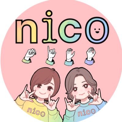 nico2018_2's profile picture. 日本手話を教える資格(NA法)を勉強中🤟⚠️自己流・聴者手話・手話歌の参考注意 ジャニヲタ🌈💙💛💜⛄️🖤💛 ろう&聴者スタッフでゆる~く活動👭 『ゆびさきと恋々』手話監修🧏♀️ ストアカでオンライン&博多対面🤟 🧁お菓子販売休止 / ☕手話カフェnico閉店