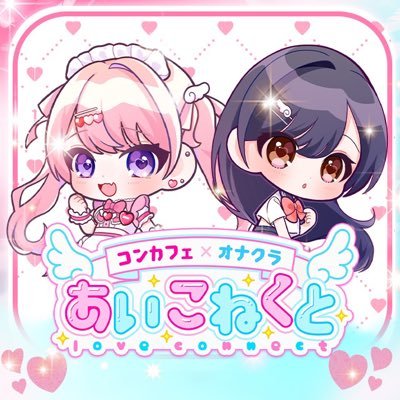日本橋と梅田の2店舗展開中🎀🫧 可愛いコンカフェの衣装や制服を着た素人の女の子と20分4,000円〜でお遊びいただける日本橋のオナクラです🫶🏻⟡.* お店の電話番号→ 06-6125-5105 ♡キャスト募集中👶🍼⸜🙌🏻⸝ サブはこちら→@aiconne_ona_1