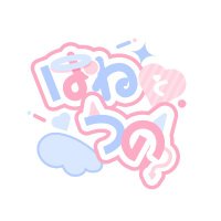 はねとつのめいど喫茶 (@hanetotsuno_vrc) 's Twitter Profile Photo はねとつのめいど喫茶 (@hanetotsuno_vrc) 's Twitter Profile Photo
