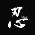 忍🥷EAトレーダー|GOLDで資産形成|バランス複利型 (@ea_shinobi) Twitter profile photo 忍🥷EAトレーダー|GOLDで資産形成|バランス複利型 (@ea_shinobi) Twitter profile photo