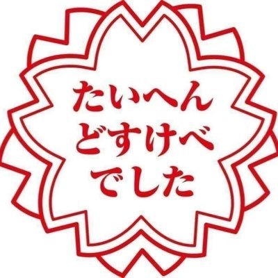 Lc9oW's profile picture. 青森住みの30代(´∀｀) 女性との交流が取れたら良いなー。何気ない呟き等が多いけど気にしないでください💦