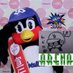 つばくろ~🍜アリーナグループ北海道アンバサダー(やじお氏👽公認) (@tsubakurou777) Twitter profile photo つばくろ~🍜アリーナグループ北海道アンバサダー(やじお氏👽公認) (@tsubakurou777) Twitter profile photo