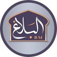 جمعية البلاغ المبين الكويتية (@alblaghalmubin) Twitter profile photo