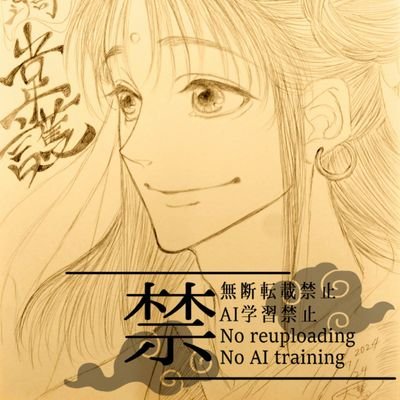 結構いい大人です。
多趣味の創作雑多アカウント。
二次創作も一次創作も致します!
詳しくはプロフカードをご一読ください🙇お絵描きは主にアナログ水彩画。お手柔らかにお願い致します🤗✨
※無いとは思いますが、作品の無断使用、AIによる学習や使用もお断りします。