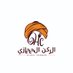 الركن الحجازي لندن (@masoob_london) Twitter profile photo الركن الحجازي لندن (@masoob_london) Twitter profile photo