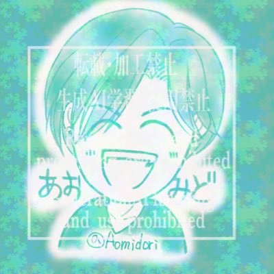蒼碧(あおみどり)💎さんのプロフィール画像